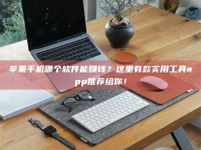 赤峰《做试药员的真实经历：那些不为人知的酸甜苦辣与成长蜕变》